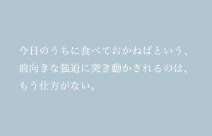 日記