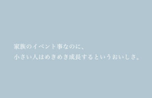 日記