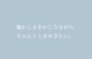 日記
