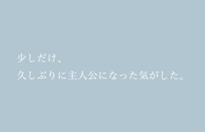 日記