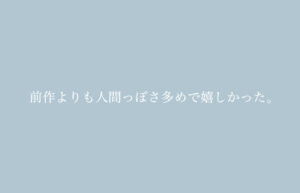 日記