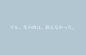 日記
