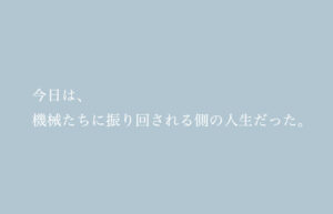 日記
