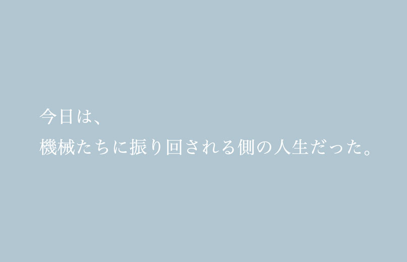 日記