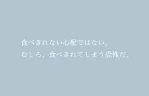 日記