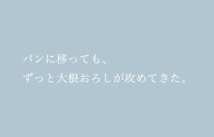 日記