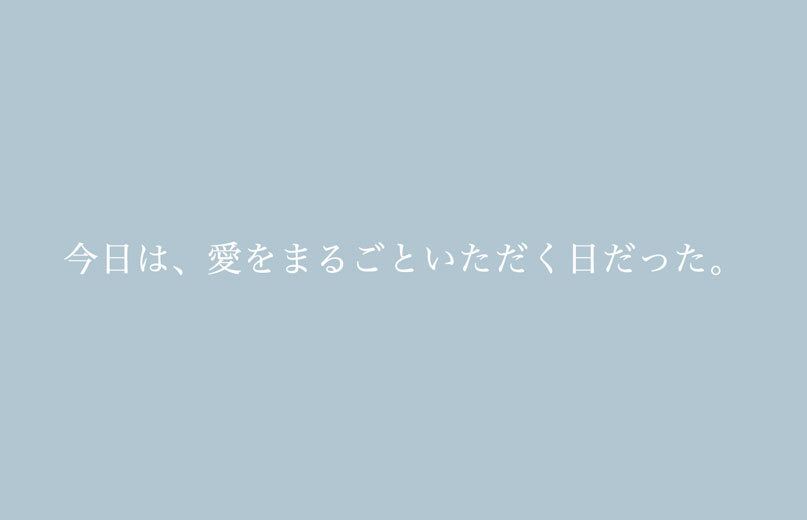 日記