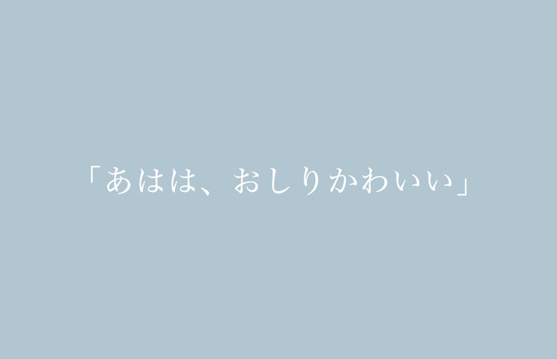日記