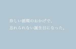 日記