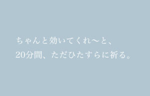 日記