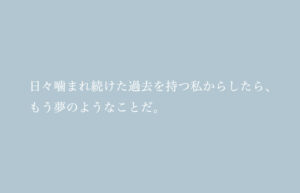 日記