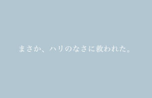 日記