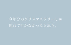 日記