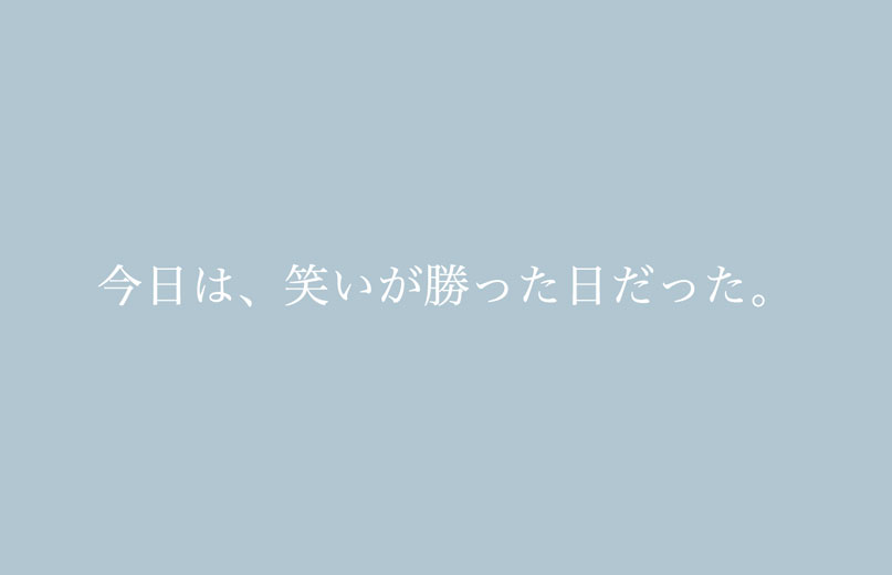 日記