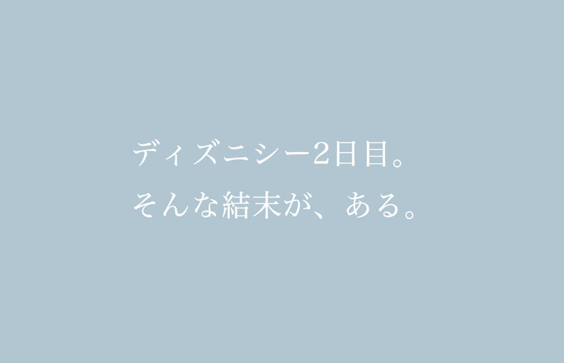日記