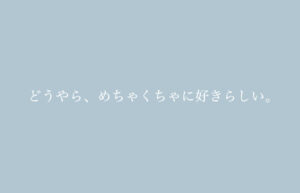 日記