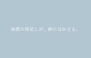 日記