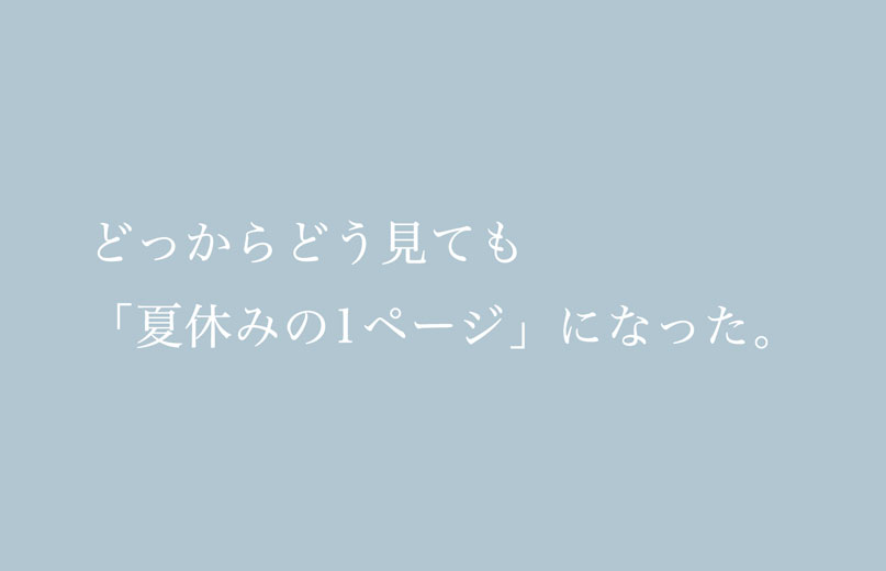 日記