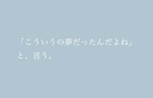 日記