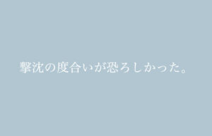 日記