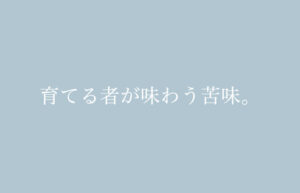日記