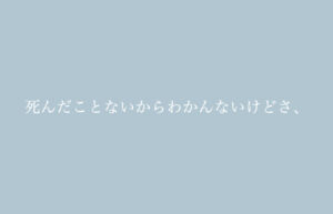 日記