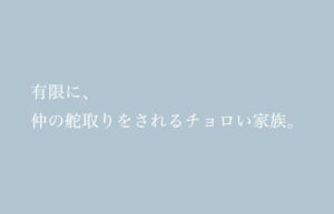 日記