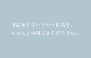 日記