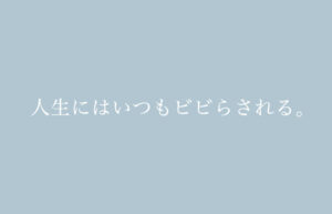 日記