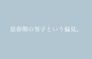 日記