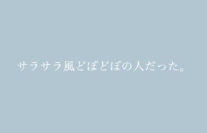 日記