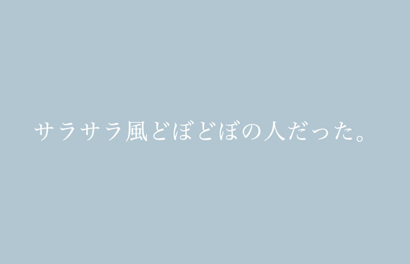 日記
