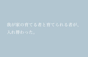 日記