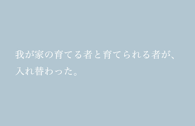 日記