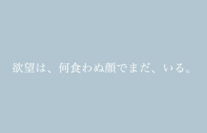 日記