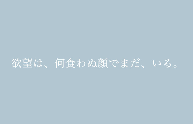 日記