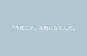 日記