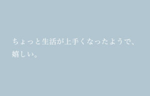 日記
