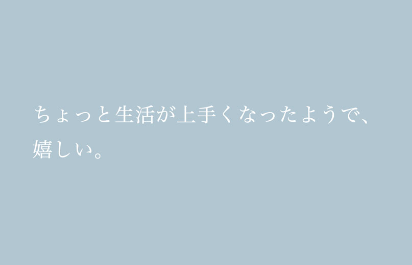 日記