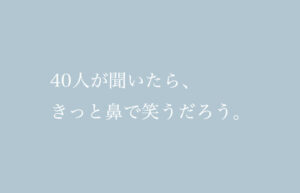 日記