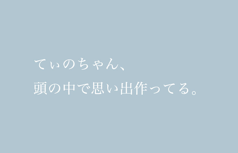 日記