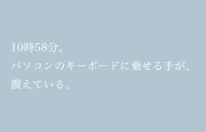 日記