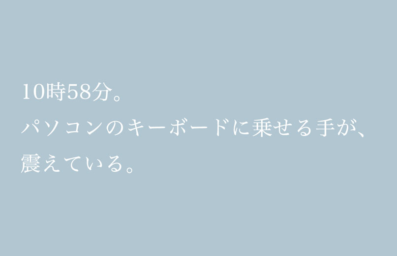 日記