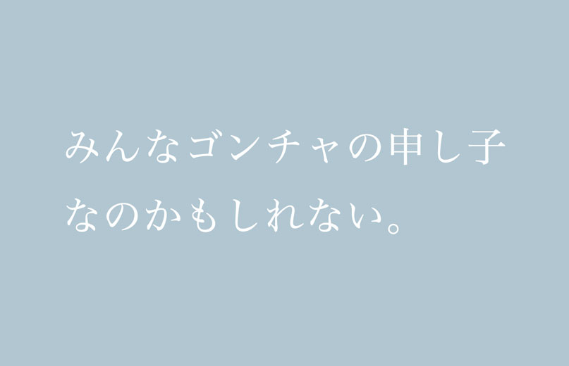 日記