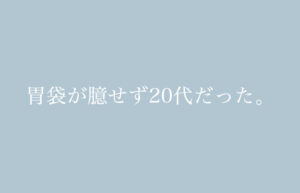 日記